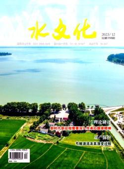 水文化期刊